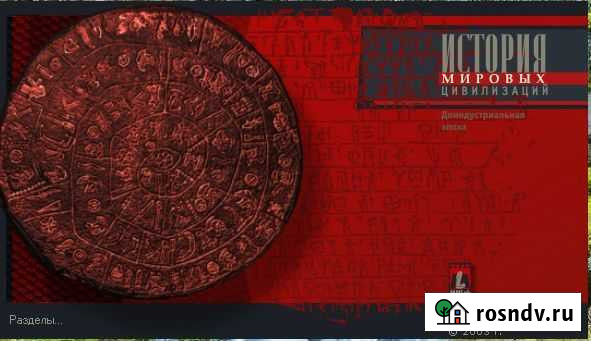 История мировых цивилизаций доиндустриальная эпоха Санкт-Петербург - изображение 1