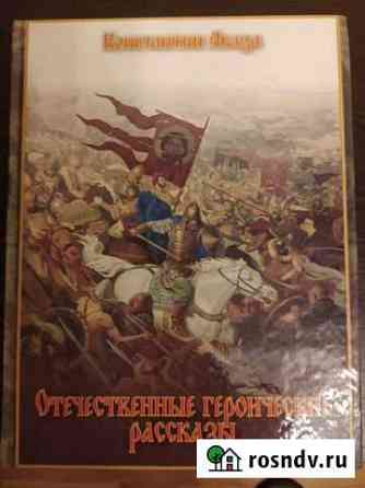 Детские книги Новомосковск