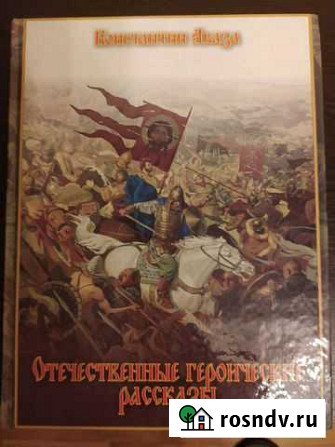 Детские книги Новомосковск - изображение 1