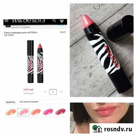 Sisley блеск для губ Новосибирск - изображение 1