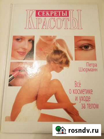 Массаж Санкт-Петербург - изображение 1