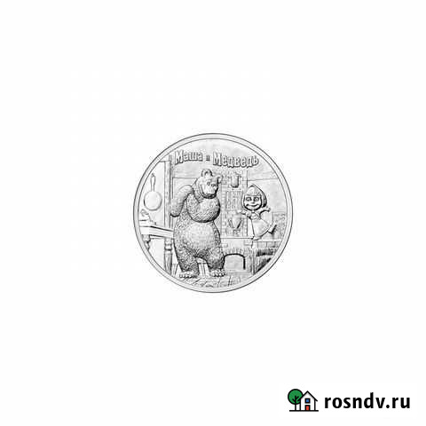 Юбилейные Мультфильмы 25 Р Киров - изображение 1