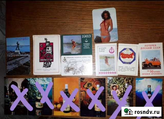 Карманные календарики разные Санкт-Петербург - изображение 1