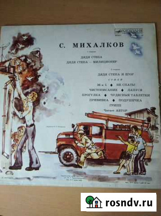 Виниловые детские пластинки Новосибирск - изображение 1