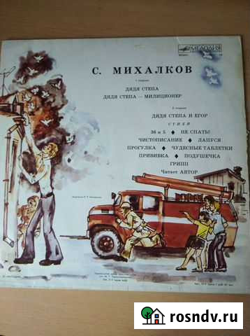 Виниловые детские пластинки Новосибирск - изображение 1