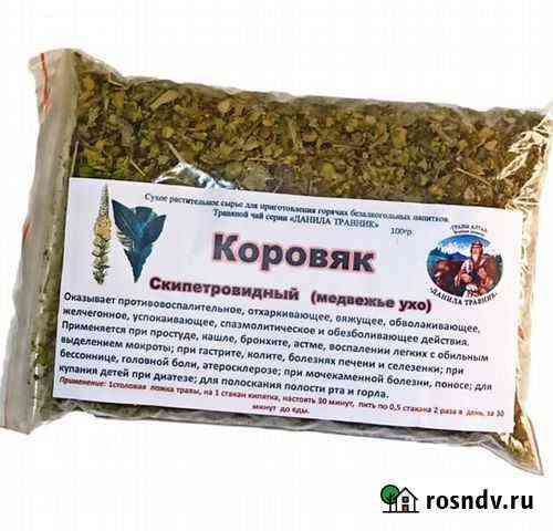 Коровяк скипетровидный (медвежье ухо) (100гр.) Екатеринбург