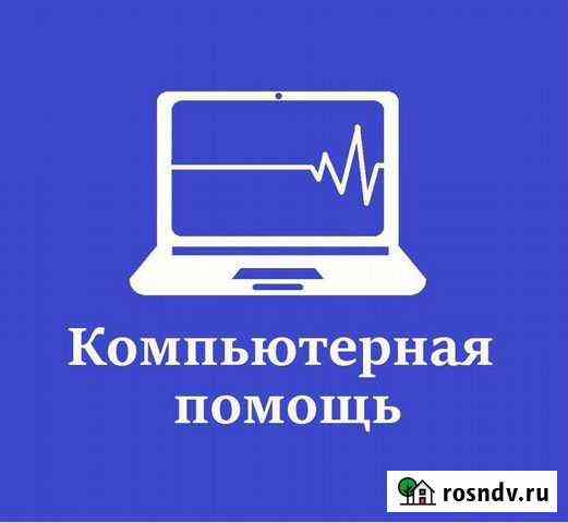 Выезд Диагностика Ремонт Улан-Удэ