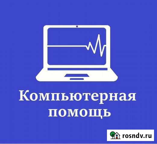 Выезд Диагностика Ремонт Улан-Удэ - изображение 1