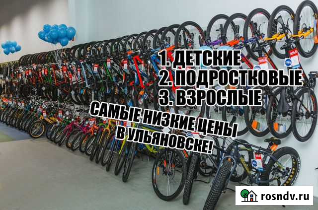 Велосипед новый Ульяновск - изображение 1