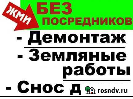 Демонтаж-снос зданий гаражей фундаментов Ачинск - изображение 1