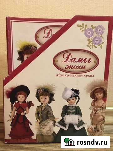 Коллекция кукол Чита - изображение 1