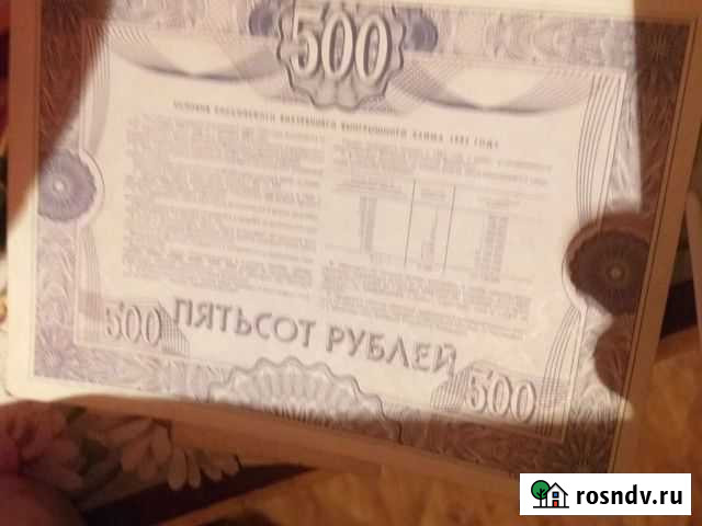 Купюры СССР Каменоломни - изображение 1