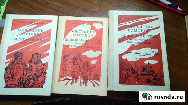 К.Симонов сборник Подольск - изображение 1