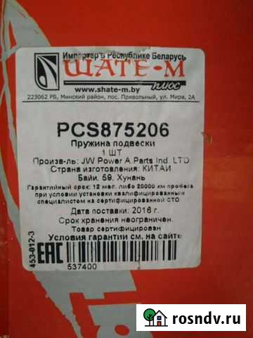 Пружины передние skoda octavia 1 Александров - изображение 1