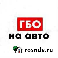 Установка гбо. Регистрация в гибдд. Рассрочка Новый Уренгой - изображение 1