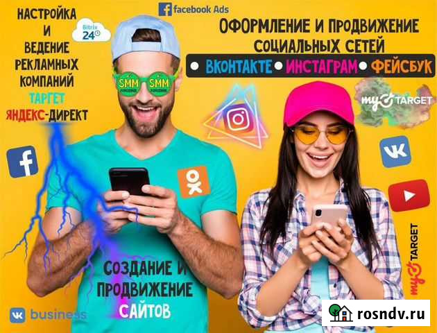 Создание сайтов, оформление вконтакте, инстаграм Раменское - изображение 1