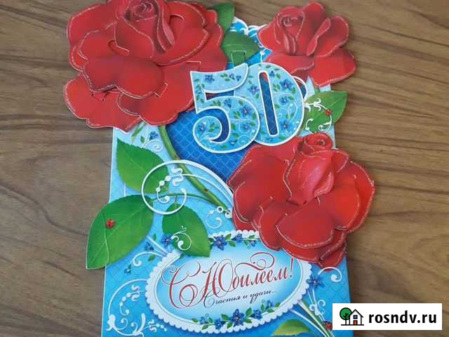 Поздравительные открытки Нижний Новгород - изображение 1