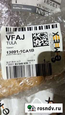 Комплект успокоителей цепи грм Новомосковск - изображение 1