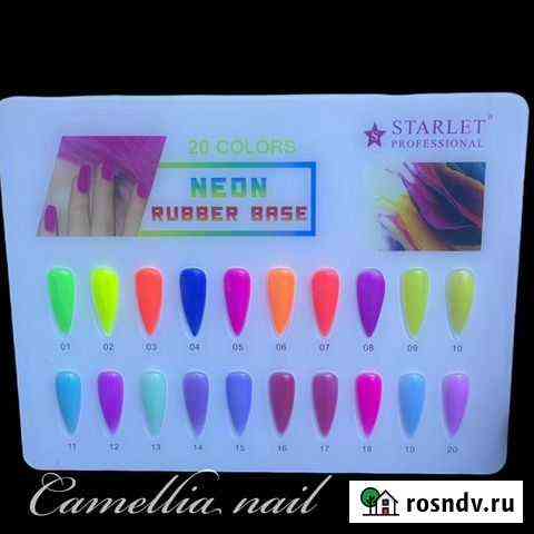 Неоновые базы Starlet Professional Рязань