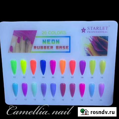 Неоновые базы Starlet Professional Рязань - изображение 1