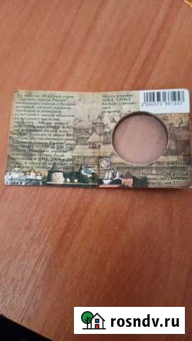 Мини альбомы для монет гвс и дгр Елец - изображение 1