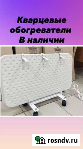 Кварцевый обогреватель 380Вт Эксо Сургут - изображение 1