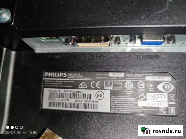 Монитор Philips 24 Москва - изображение 1