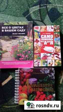 Книги разные Братск