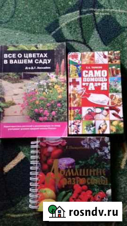 Книги разные Братск - изображение 1