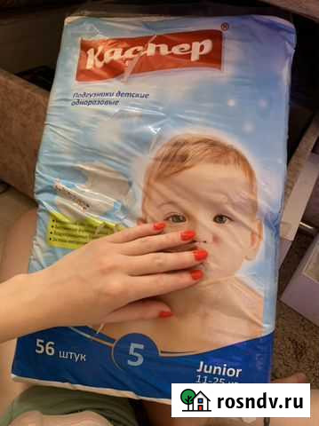 Памперсы подгузники Ростов-на-Дону - изображение 1