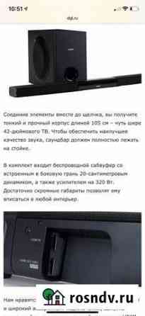 Саундбар philips HTL5140B Новосибирск