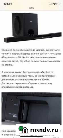 Саундбар philips HTL5140B Новосибирск - изображение 1