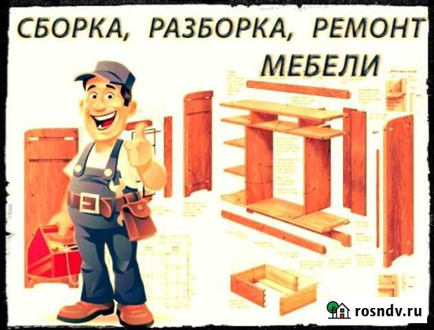 Выполню сборку,ремонт мебели Чита - изображение 1