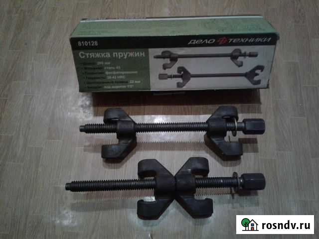 Стяжки пружин 280 мм Серпухов - изображение 1