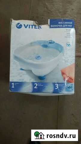Ванночка для ног Супонево - изображение 1