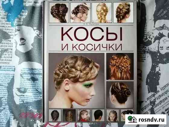 Книга Железногорск