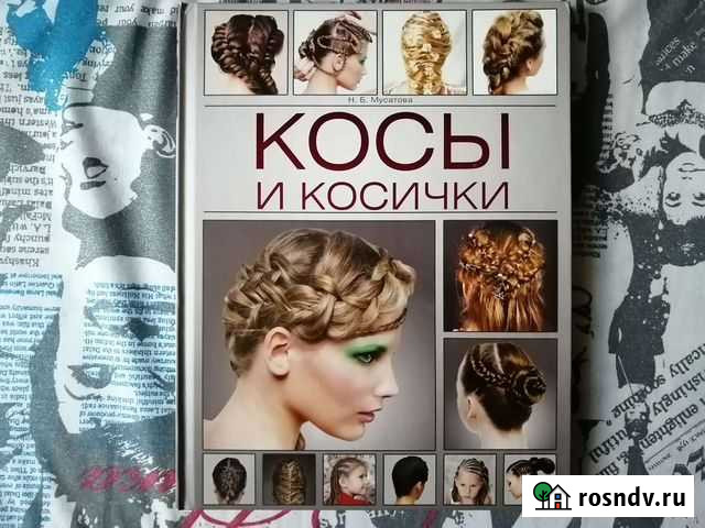 Книга Железногорск - изображение 1