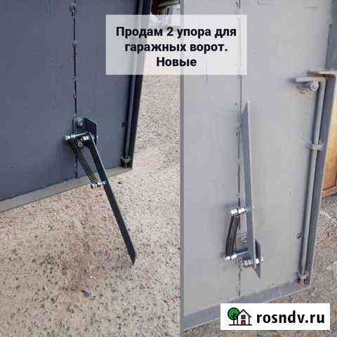 Упоры для ворот гаража Тында