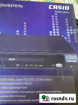 Dvd плеер Белгород - изображение 1