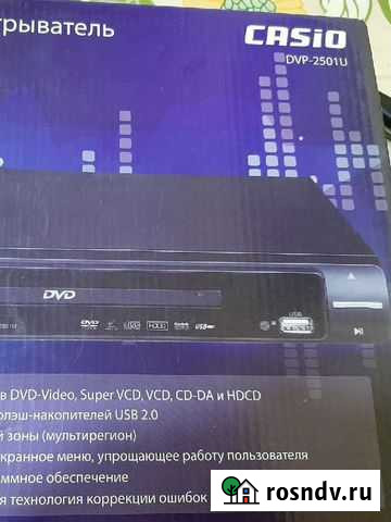 Dvd плеер Белгород - изображение 1