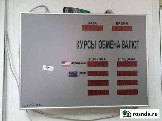 Продам факс + афиша для валюты Ирбит