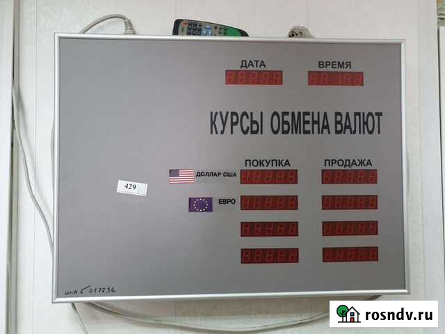 Продам факс + афиша для валюты Ирбит - изображение 1