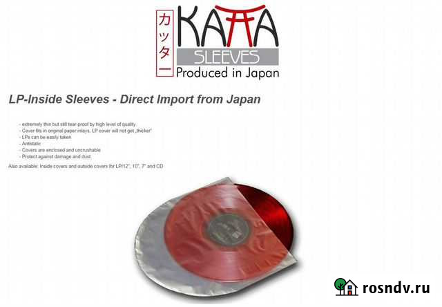 Конверты для LP и LD - внутреннии и внешние Анапа - изображение 1