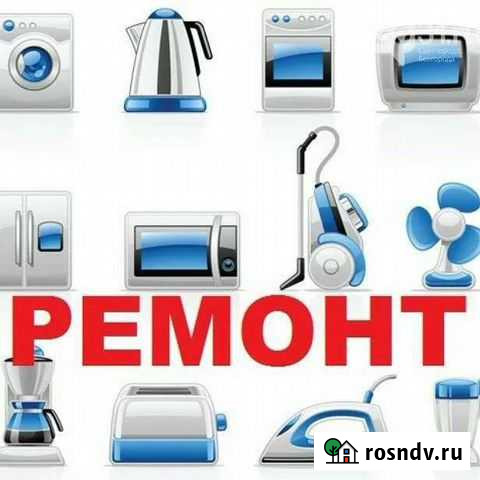 Ремонт бытовой техники и инструмента Саки - изображение 1