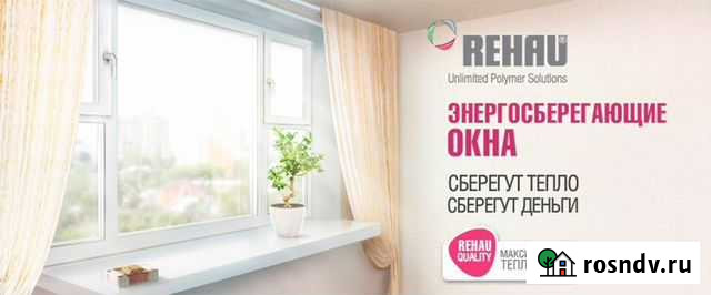 Окна,Двери,Натяжные Потолки Сальск - изображение 1