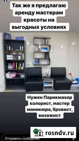 Аренда места для парикмахера коларист Иваново - изображение 1