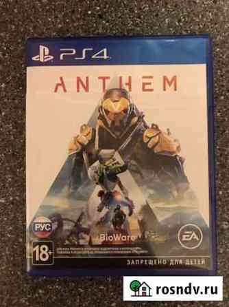 Игра на PS 4 Салават