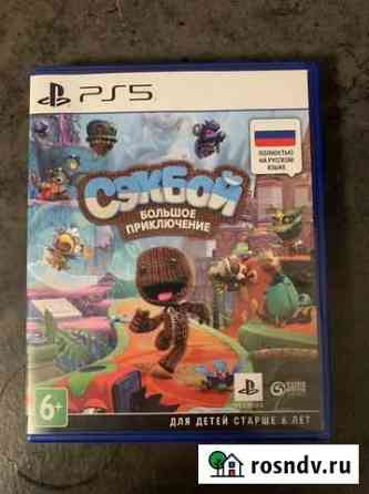 Сэкбой большое приключение ps5 Екатеринбург