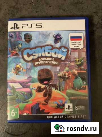 Сэкбой большое приключение ps5 Екатеринбург - изображение 1