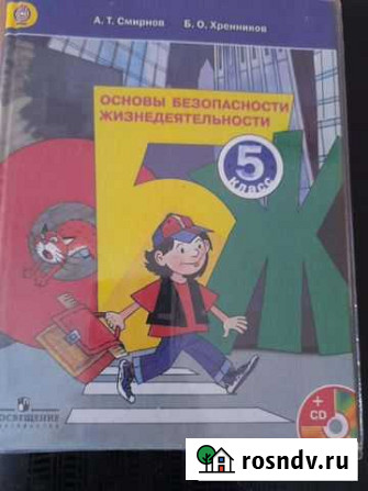 Учебники Прокопьевск - изображение 1